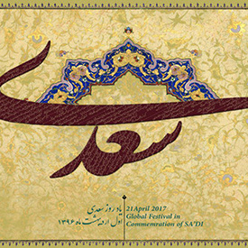 اردیبهشت 1396