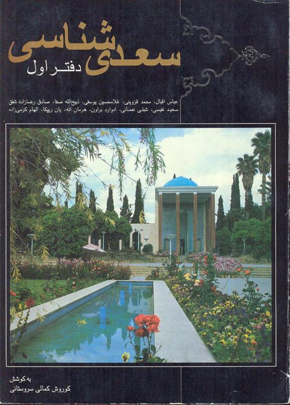 دفتر اول