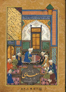 اردیبهشت1397